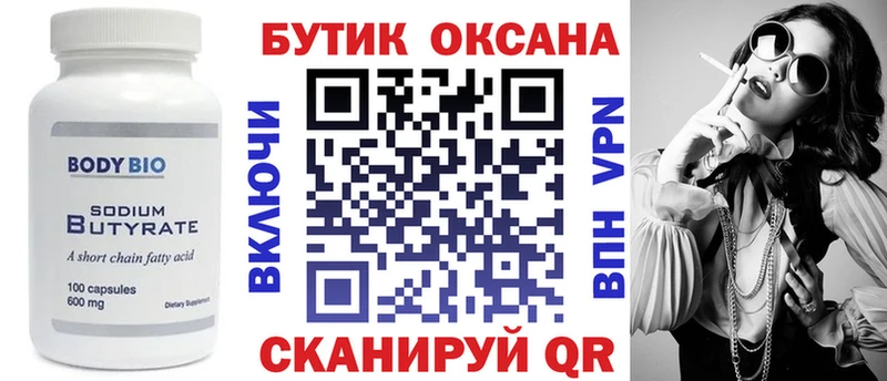 Бутират BDO 33%  Володарск 