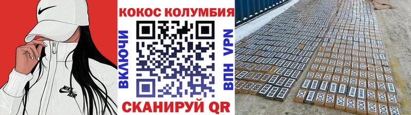 дарнет шоп  Володарск  COCAIN Эквадор 