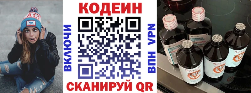 Кодеиновый сироп Lean Purple Drank  Володарск 