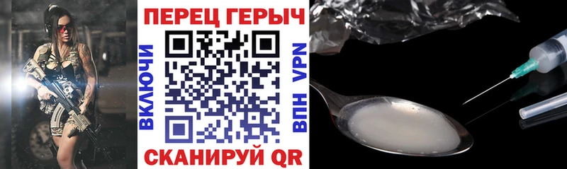 ГЕРОИН герыч  площадка наркотические препараты  Володарск 