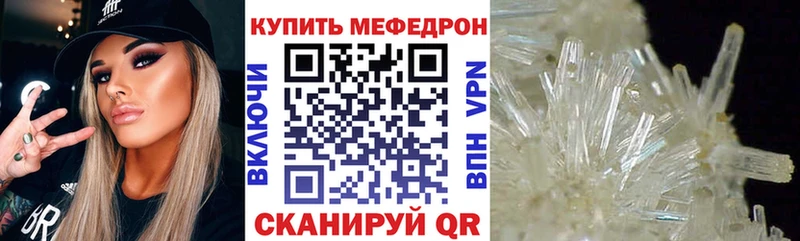 Мефедрон mephedrone  продажа наркотиков  Володарск 