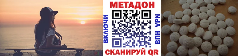 где можно купить   Володарск  МЕТАДОН белоснежный 