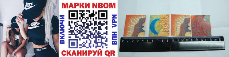 Марки NBOMe 1500мкг  Володарск 